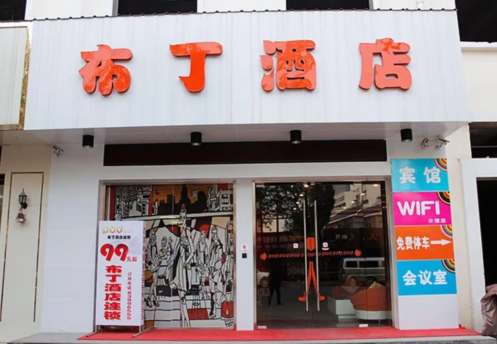 Хуайань: Pod Inn Huaian West Huaihai Road