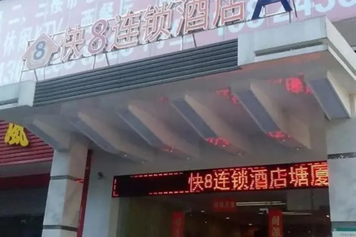 Дунгуань: 8 Inn Tangsha - Dongguan