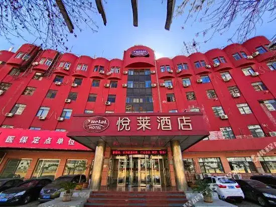 Тяньцзинь: Yuelai Hotel (Tianjin Tanggu Railway Station)