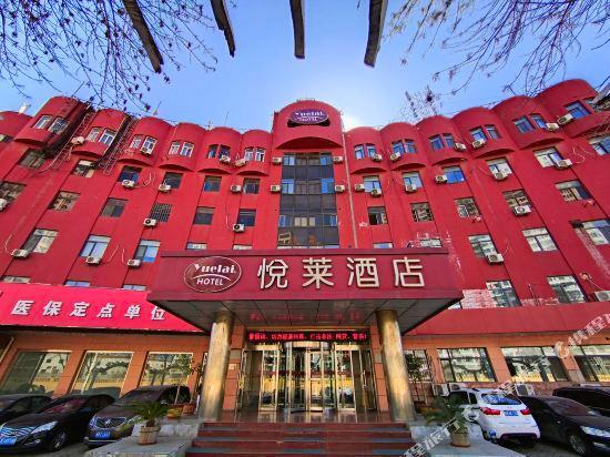 Тяньцзинь: Yuelai Hotel (Tianjin Tanggu Railway Station)