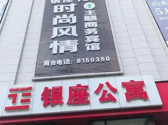 Даньдун: Fashion Style Theme Hotel (Fengcheng Yinzuo Apartment Branch)