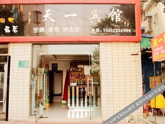 Мяньян: Mianyang Tianyi Inn