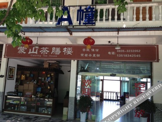 Ya'an Mengshan Chashan Inn — фото 1