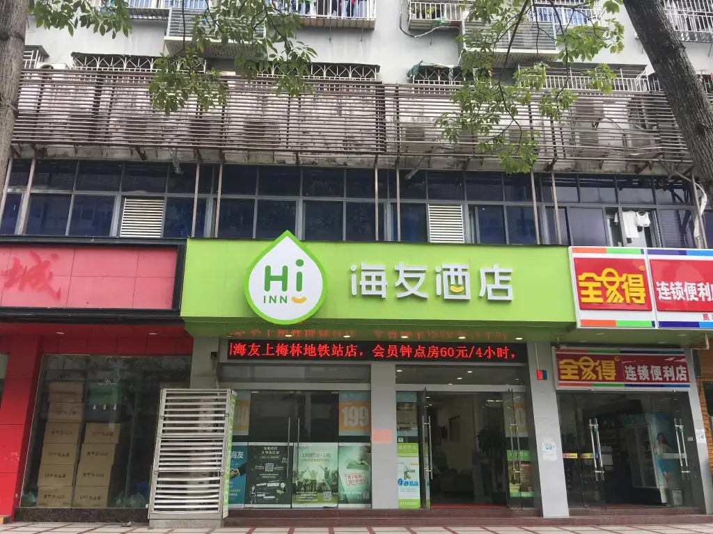 Hi Inn Shenzhen Shangmeilin Metro Station — фото 1