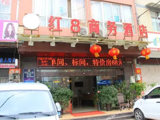 Xichang Red 8 Hotel — фото 1