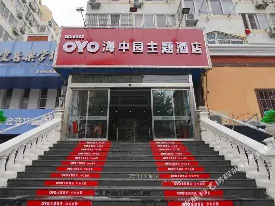 Циндао: City 118 Chain Hotel