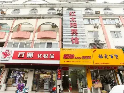 Hongtaiyang Hotel — фото 1