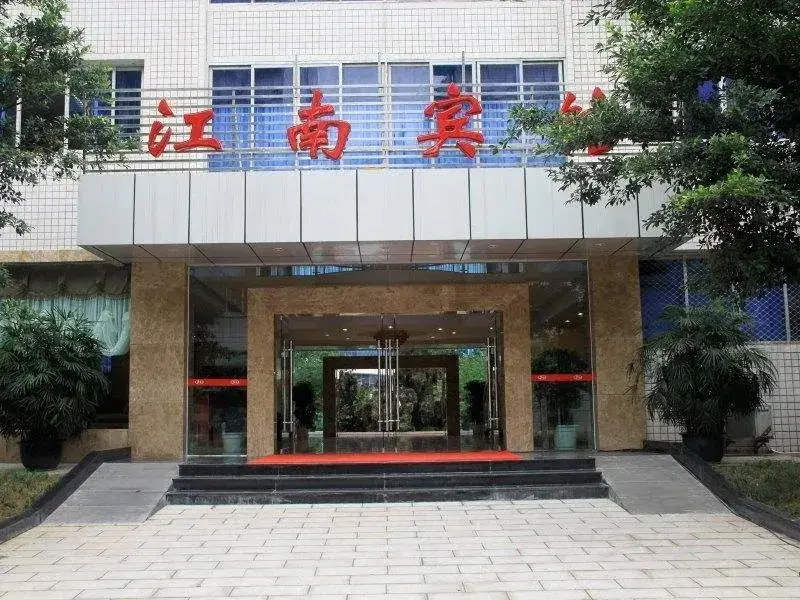 Ибинь: Jiangnan Hotel