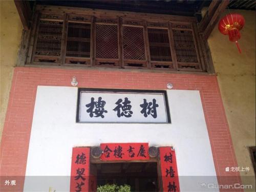 Жангжоу: Nanjing Taxia Shudelou Guest House