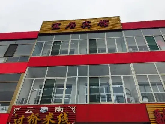Синьчжоу: Yiju Inn