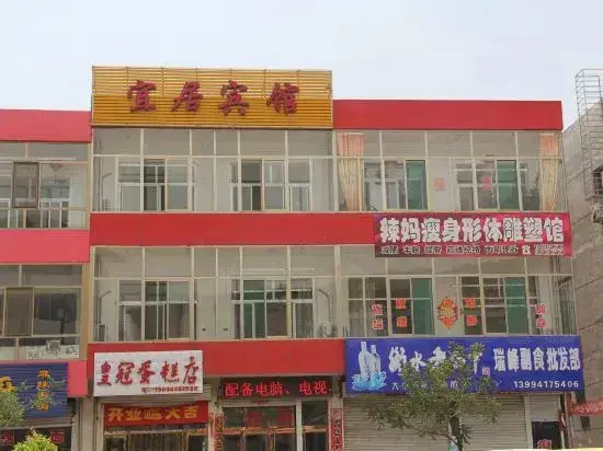 Синьчжоу: Yiju Inn