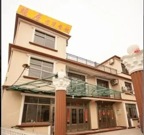 Chengsi Woju Inn — фото 1