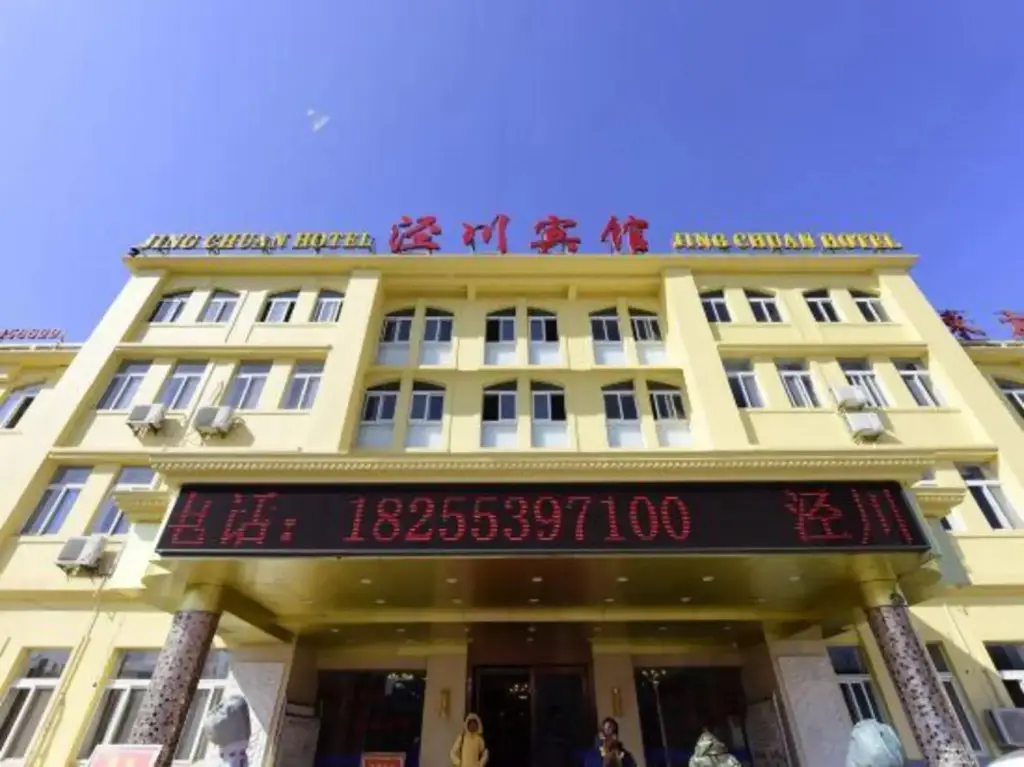 Xuancheng Jingchuan Hotel — фото 1