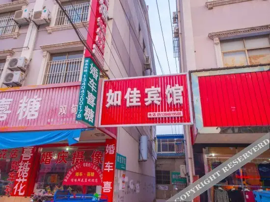 Наньтун: Rujia Hotel