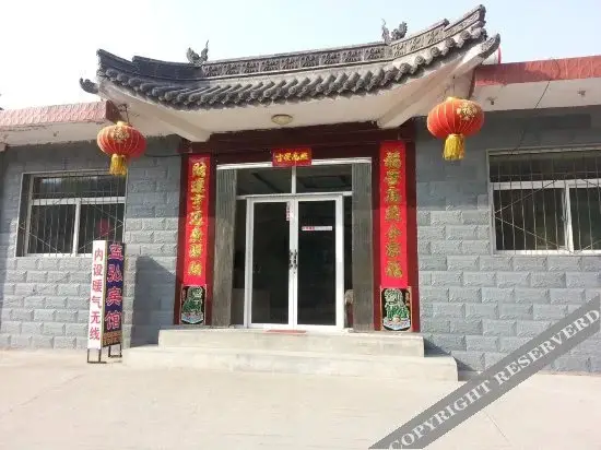 Синьчжоу: Yihong Inn