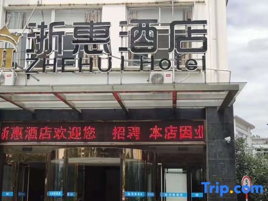 Huangshan Champs Elysees — фото 1