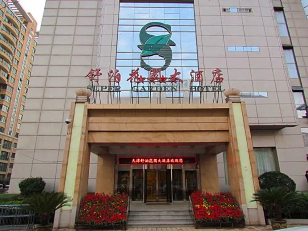 Tianjin Super Garden Hotel — фото 1