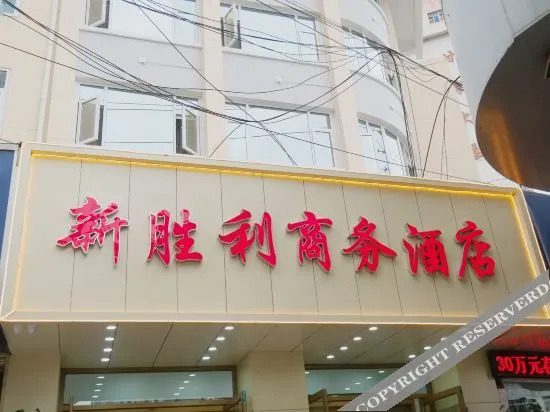 Ланьчжоу: Xinshengli Hotel - Lanzhou