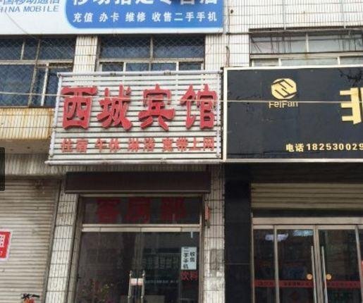 Хецзе: Yuncheng Xicheng Inn