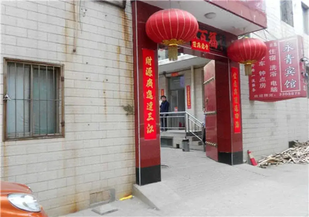 Yongqing Inn — фото 1