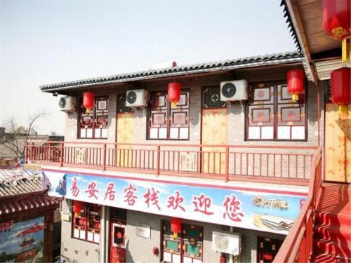 Yi'anju Folk Inn — фото 1