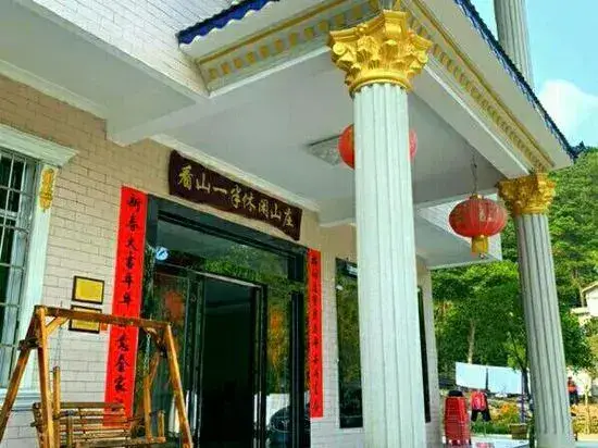 Хэнъян: Kanshanyiban Leisure Farmstay