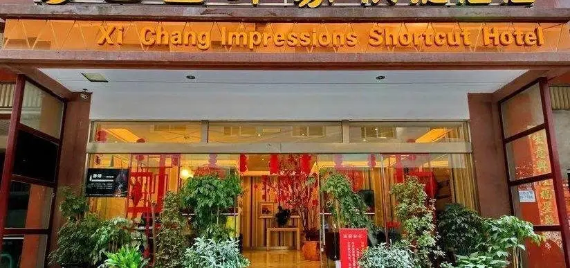 Xichang Impression Express Hotel — фото 1