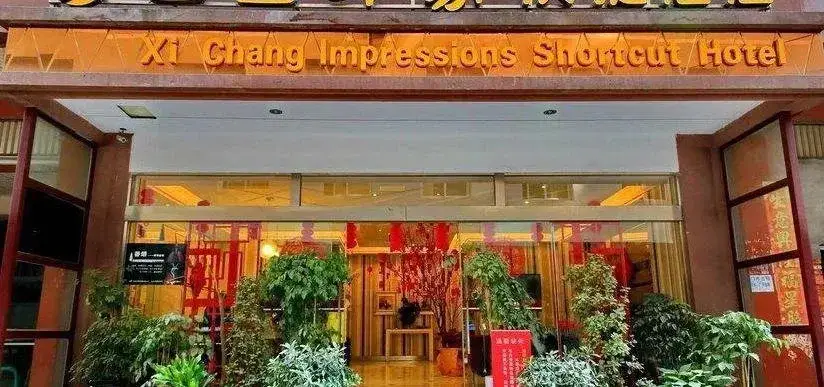 Xichang Impression Express Hotel — фото 1