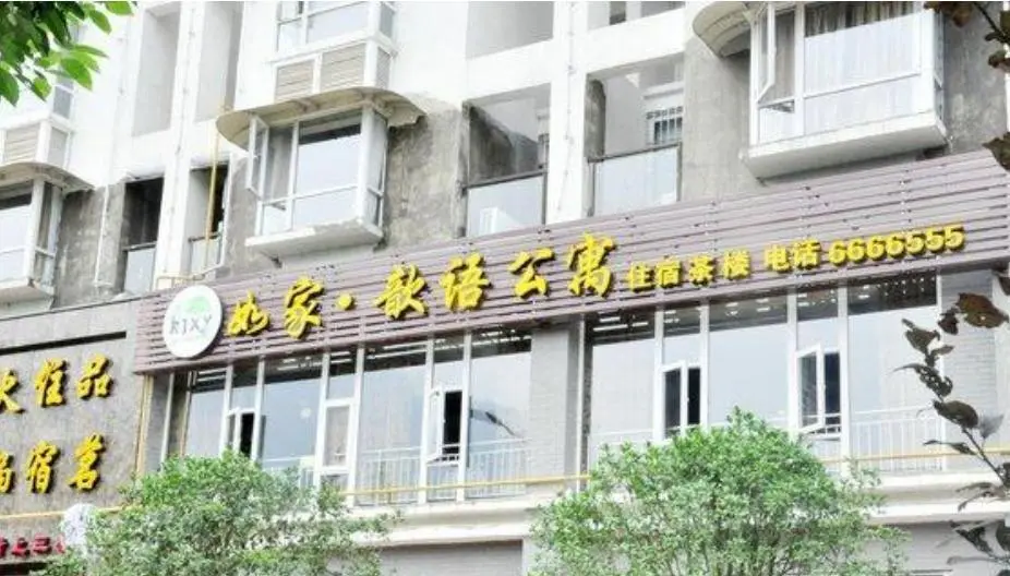 Гуанъюань: Jiange Rujia Xinyu Apartment