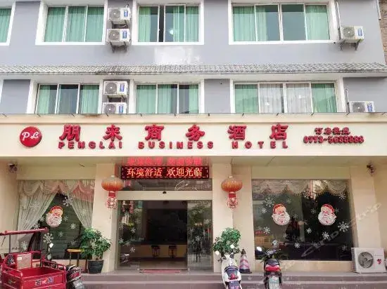 Penglai Business Hotel — фото 1