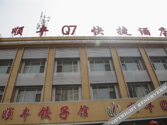 Датун: Datong Shunfeng Q7 Inn