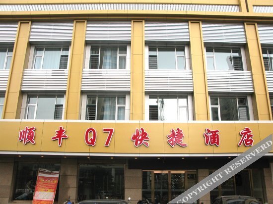 Датун: Datong Shunfeng Q7 Inn