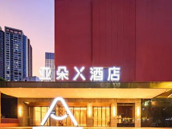 Echarm Plus Hotel (Haikou Friendship Sunshine City Evergreen Park Branch) — фото 1