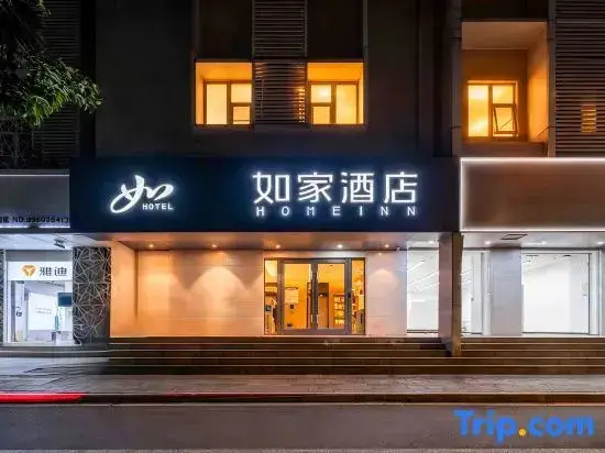 Home Inn Haikou Donghu Road — фото 1