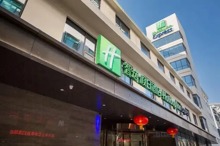 Сиань: Holiday Inn Express Xi'an Bell Tower