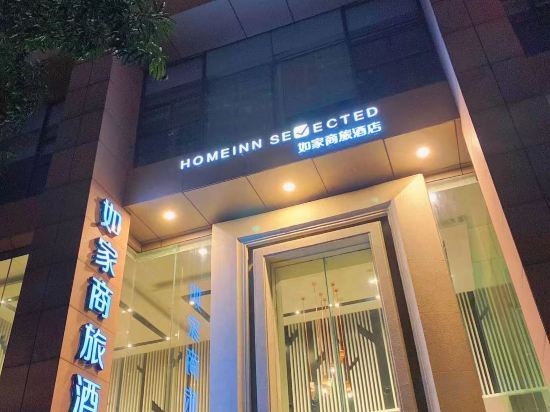 Гуанчжоу: Homeinn Selected Guangzhou Zhujiang New Town Wuyangcun Metro Station Branch