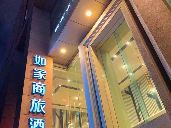Гуанчжоу: Homeinn Selected Guangzhou Zhujiang New Town Wuyangcun Metro Station Branch