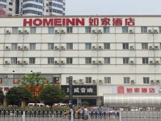 Home Inn Changsha Railway Station Square Metro Station — фото 1