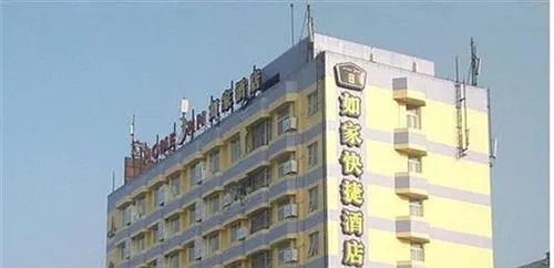 Home Inn Nanchang Beijing West Road — фото 1