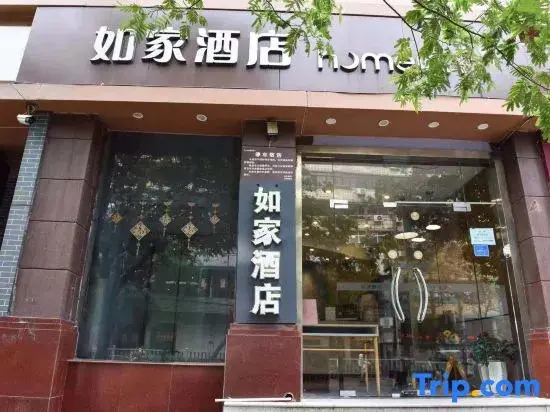Наньчан: Home Inn Nanchang North Fuhe Road Nonggongshang