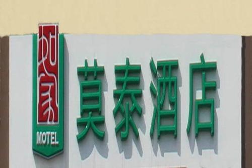 Motel Shanghai Pudong Disney Huidong Metro Station — фото 1