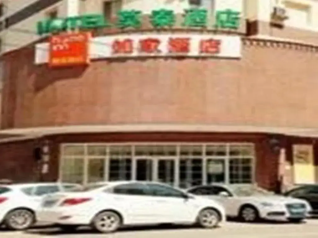 Харбин: Motel Harbin Conference and Exhibition Centre Gongbin Road
