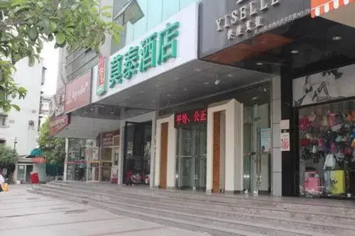 Ухань: Motel Wuhan Zhongshan Park Metro Station Wuguang