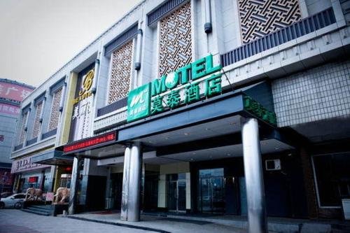 Шицзячжуан: Motel 168 Hotel