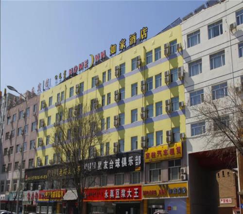 Home Inn Hohhot Zhelimu Road — фото 1