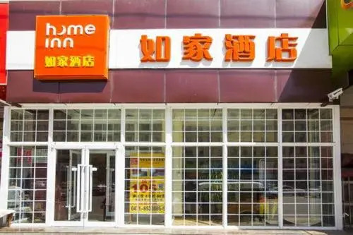 Хух-Хото: Home Inn Hohhot Railway Station International Commercial City