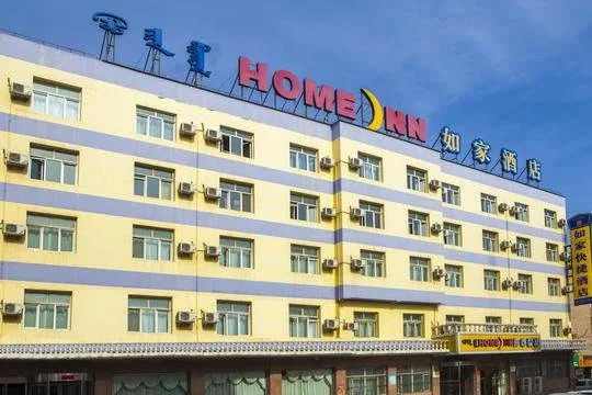 Home Inn Hohhot Gulou — фото 1