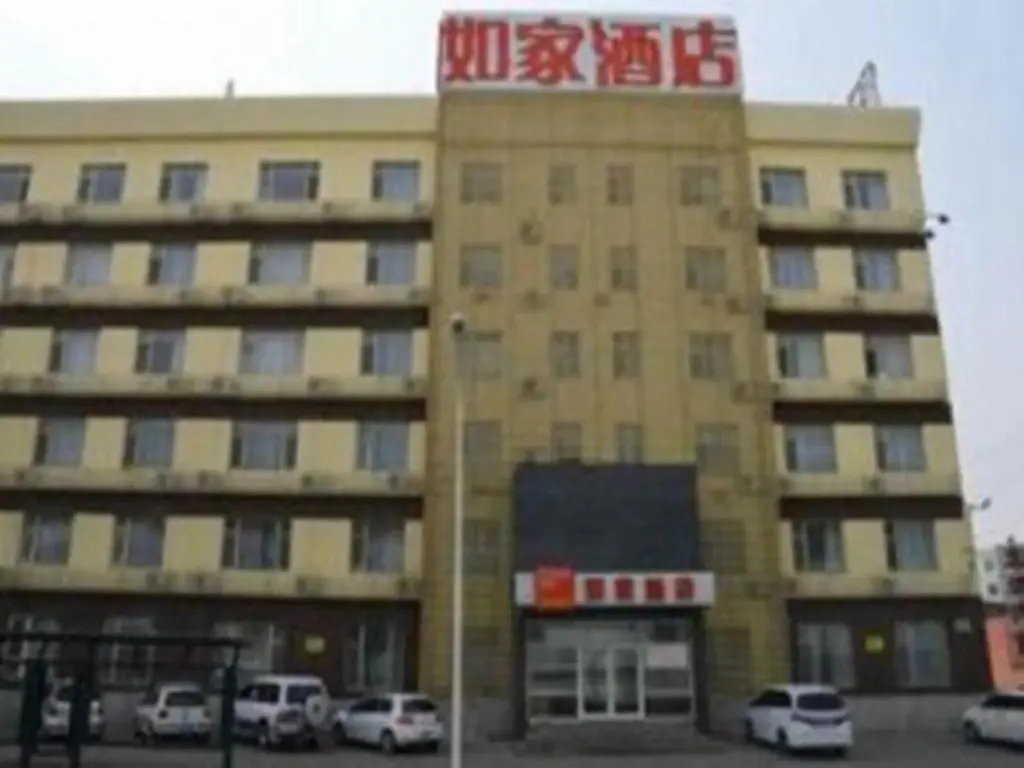 Чанчунь: Home Inn Changchun Qianjin Street Weixing Road