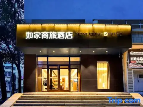 Home Inn Second Hanshui Road — фото 1