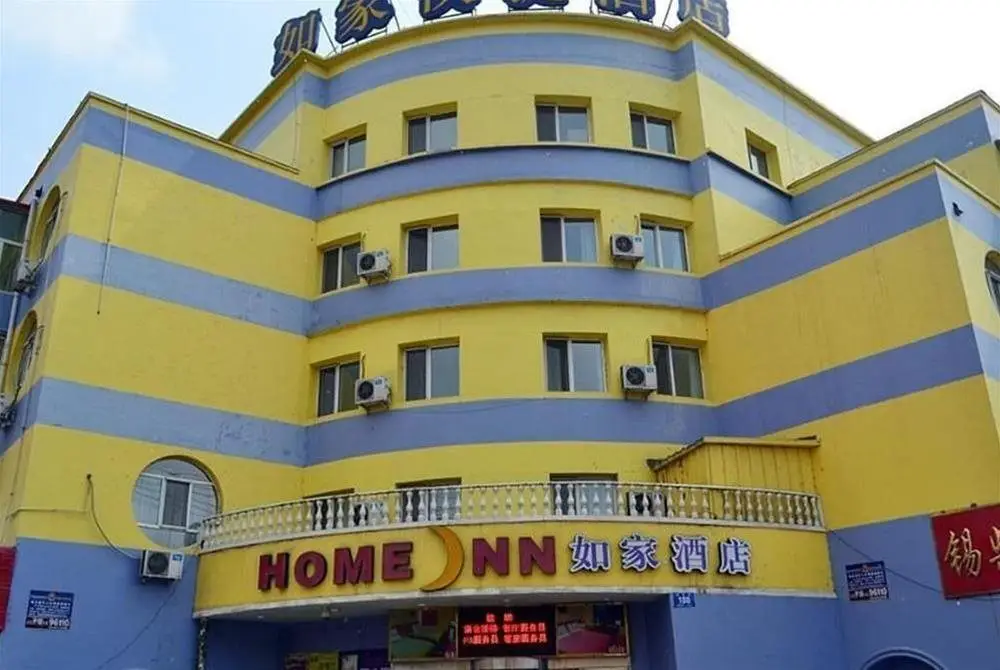 Харбин: Home Inn - Harbin Sophia Church McKale Central Avenue